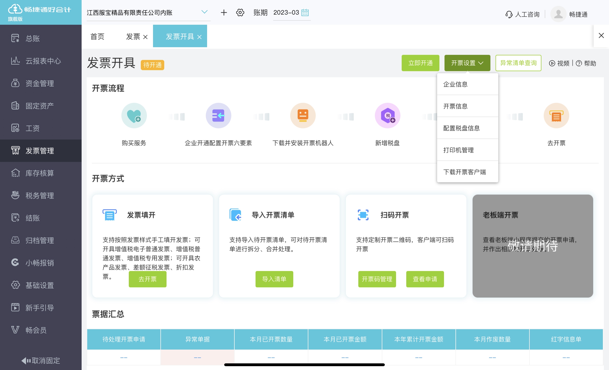 委外加工企業資產與出入庫明細賬 精細化管理之道