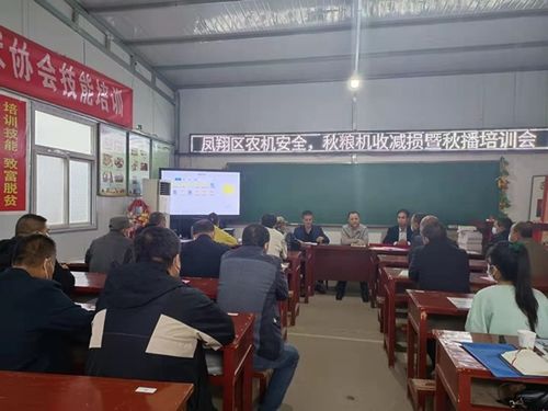 鳳翔區舉辦玉米機收減損暨小麥寬幅溝播技術培訓會 助力農業機械化水平提升