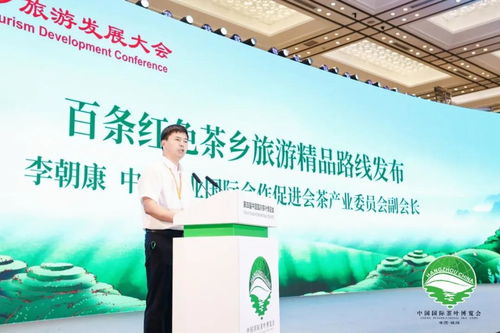 紅色基因賦能茶鄉(xiāng)旅游，第三屆茶鄉(xiāng)旅游發(fā)展大會在杭州擘畫新藍圖